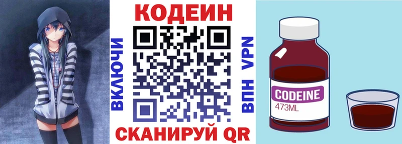 Кодеиновый сироп Lean Purple Drank цены наркотик Карабаш