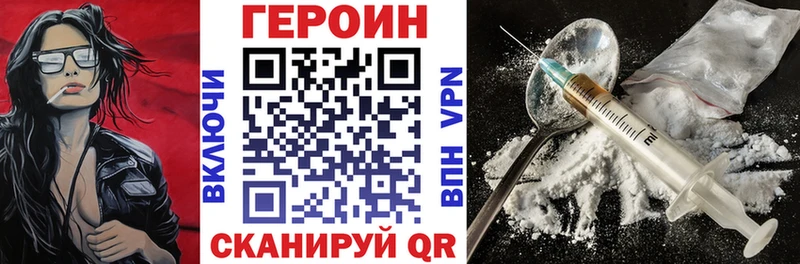 Героин Heroin  Карабаш 