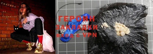 героин Алексин