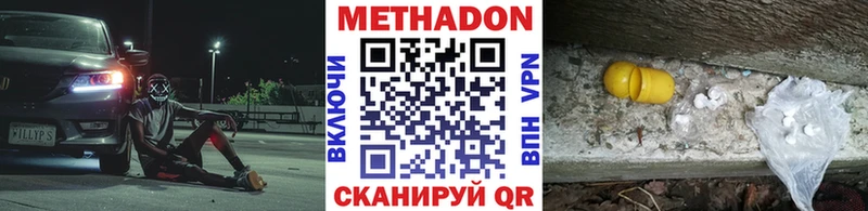 Метадон кристалл  закладки  Карабаш 